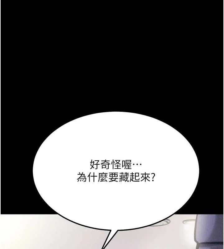 选手村:母猪调教-第42話-男朋友沒辦法滿足妳… - 图片 162