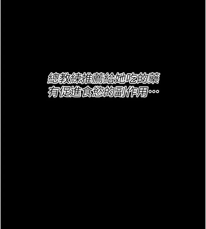 选手村:母猪调教-第42話-男朋友沒辦法滿足妳… - 图片 161