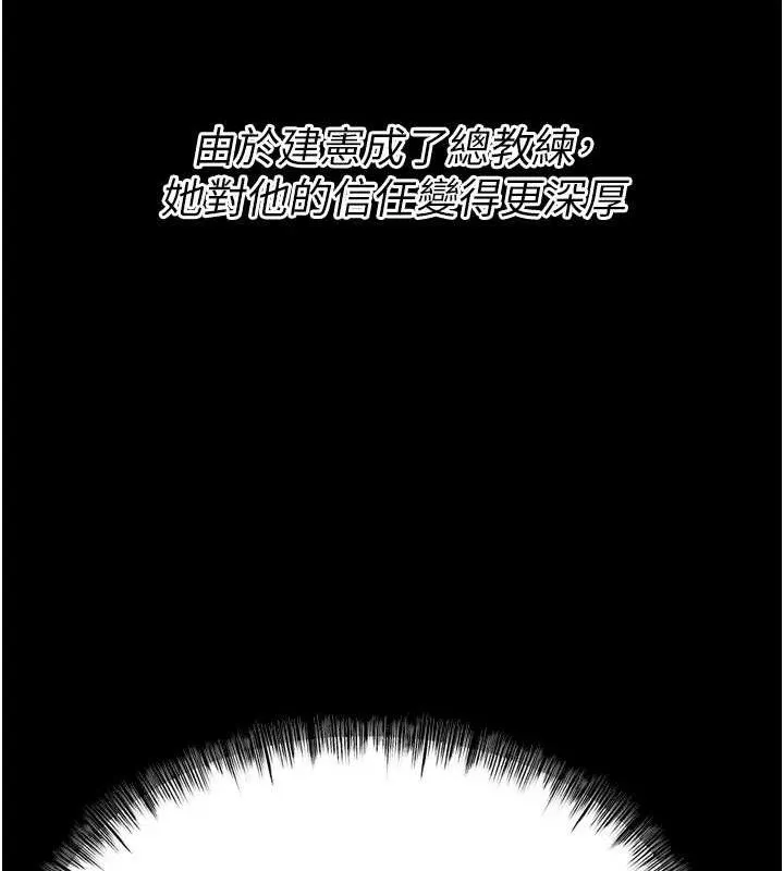 选手村:母猪调教-第42話-男朋友沒辦法滿足妳… - 图片 165
