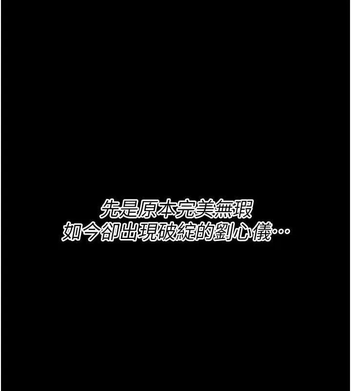 选手村:母猪调教-第42話-男朋友沒辦法滿足妳… - 图片 176