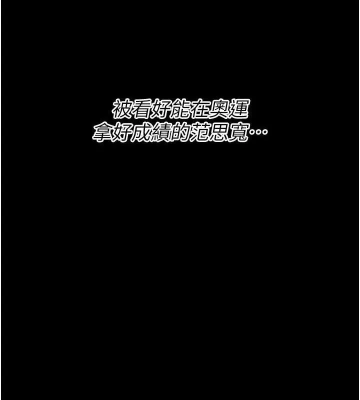 选手村:母猪调教-第42話-男朋友沒辦法滿足妳… - 图片 181