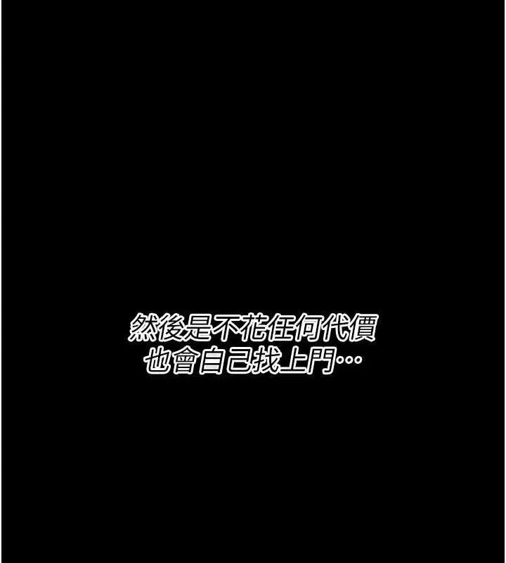 选手村:母猪调教-第42話-男朋友沒辦法滿足妳… - 图片 180