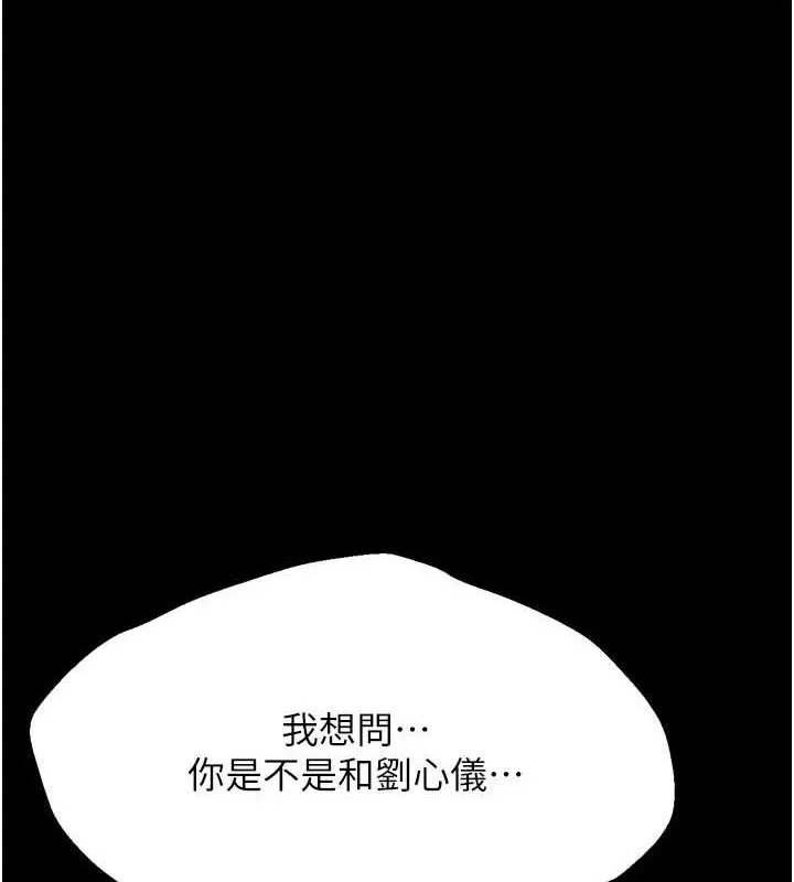 选手村:母猪调教-第42話-男朋友沒辦法滿足妳… - 图片 189