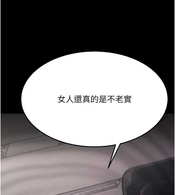 选手村:母猪调教-第42話-男朋友沒辦法滿足妳… - 图片 199