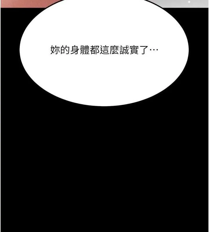 选手村:母猪调教-第42話-男朋友沒辦法滿足妳… - 图片 221