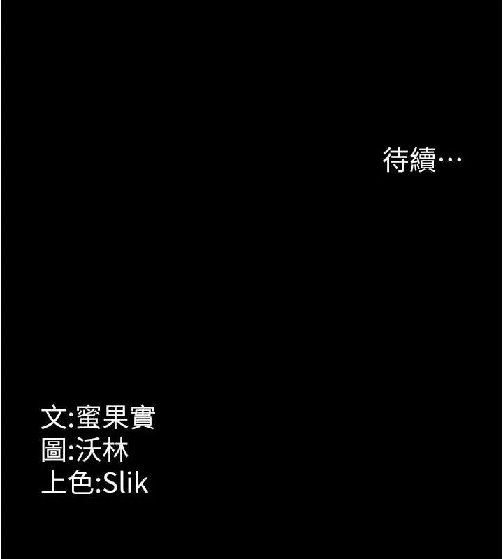 选手村:母猪调教-第42話-男朋友沒辦法滿足妳… - 图片 234