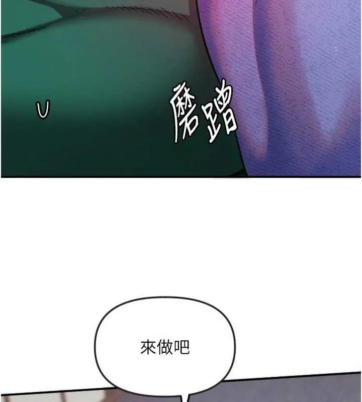 守護天使第47話-令人想侵犯的性感尤物