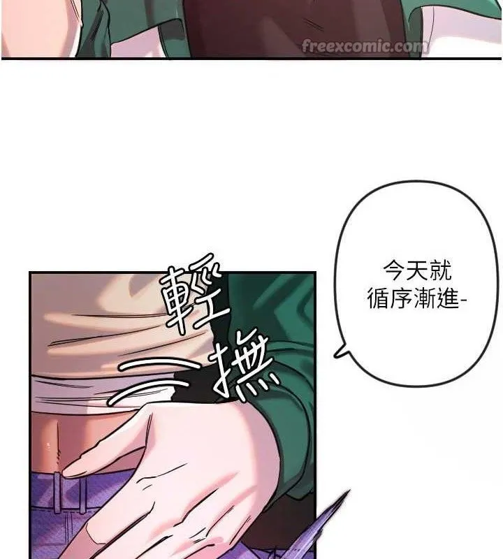 守护天使-第47話-令人想侵犯的性感尤物 - 图片 15