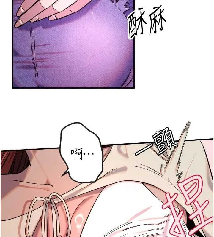 守護天使第47話-令人想侵犯的性感尤物
