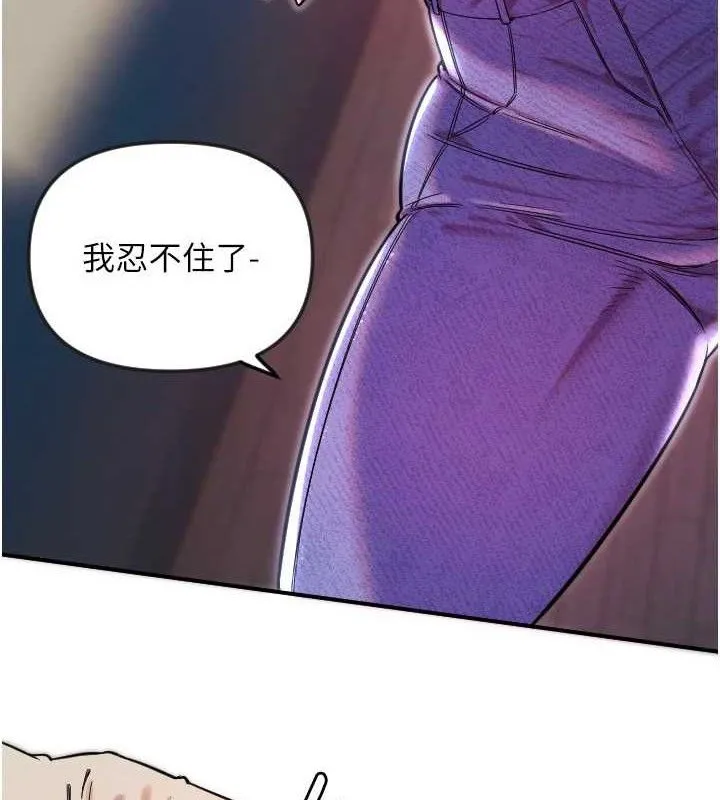 守护天使-第47話-令人想侵犯的性感尤物 - 图片 12