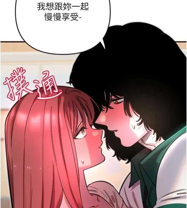 守护天使-第47話-令人想侵犯的性感尤物 - 图片 18