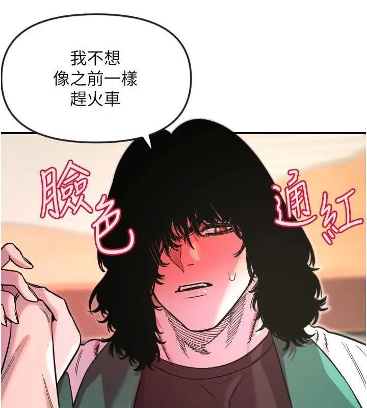 守护天使-第47話-令人想侵犯的性感尤物 - 图片 14