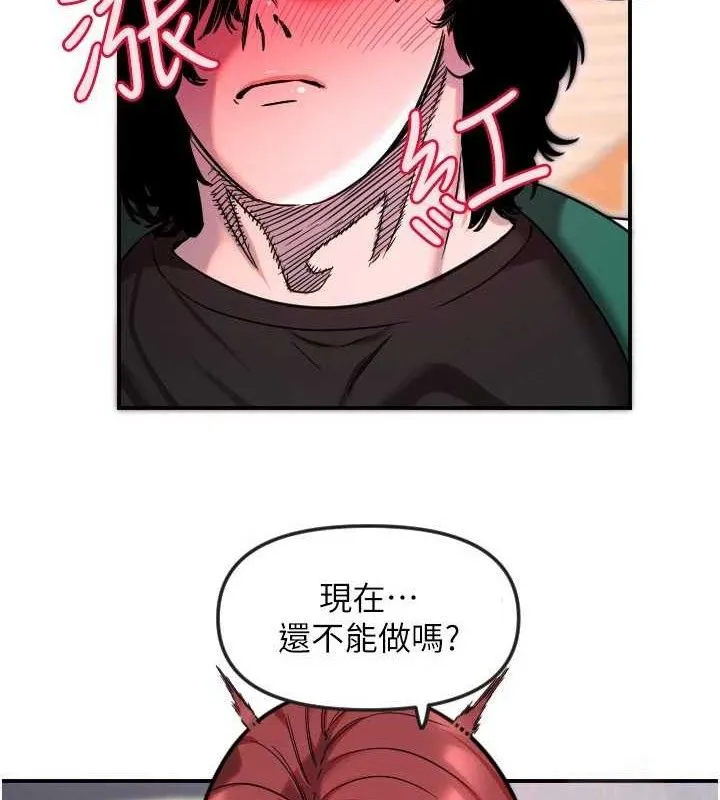 守护天使-第47話-令人想侵犯的性感尤物 - 图片 31