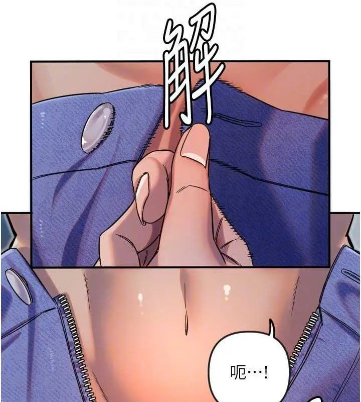 守護天使第47話-令人想侵犯的性感尤物