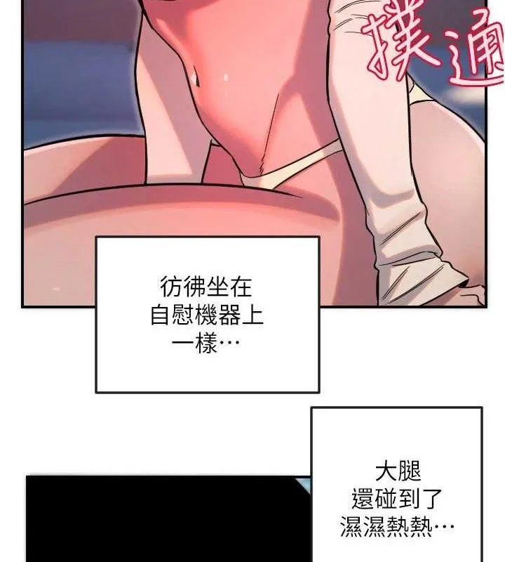 守护天使-第47話-令人想侵犯的性感尤物 - 图片 36
