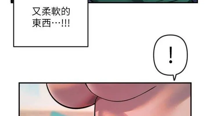 守護天使第47話-令人想侵犯的性感尤物