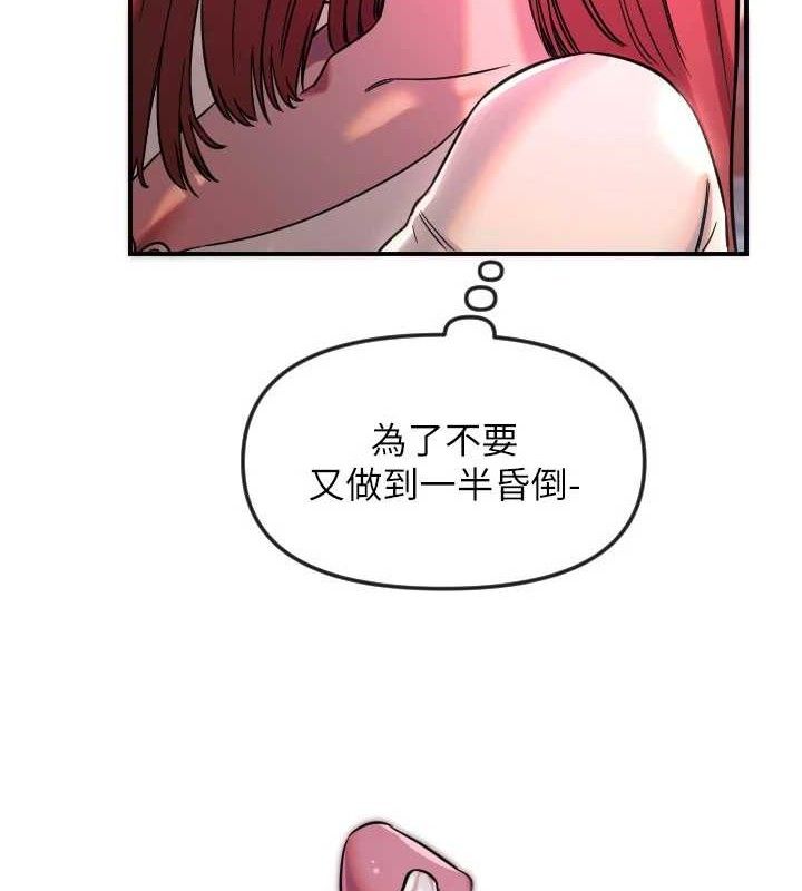 守护天使第47話-令人想侵犯的性感尤物