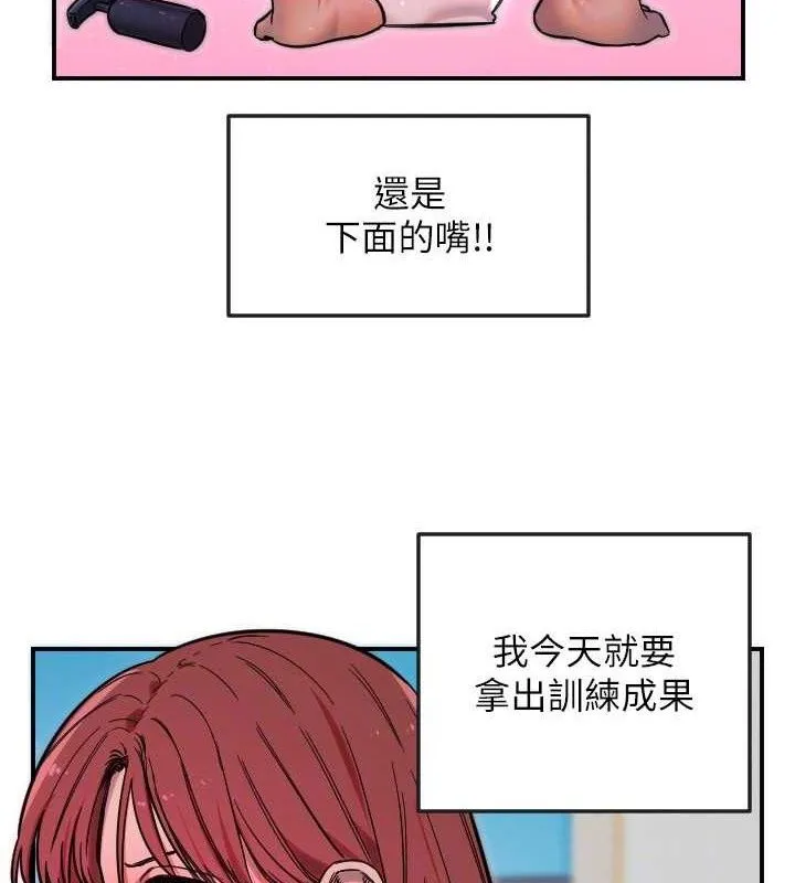 守护天使-第47話-令人想侵犯的性感尤物 - 图片 47