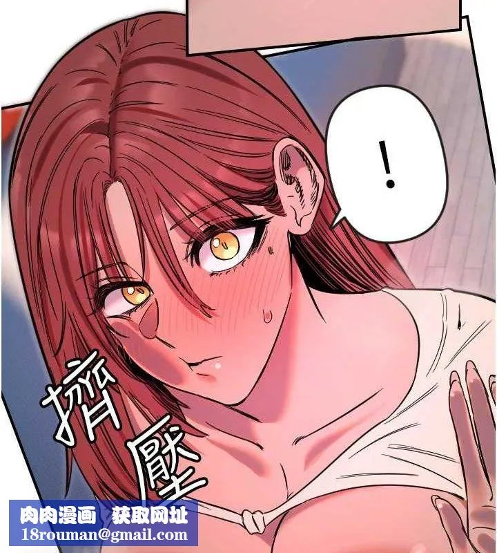 守护天使-第47話-令人想侵犯的性感尤物 - 图片 55