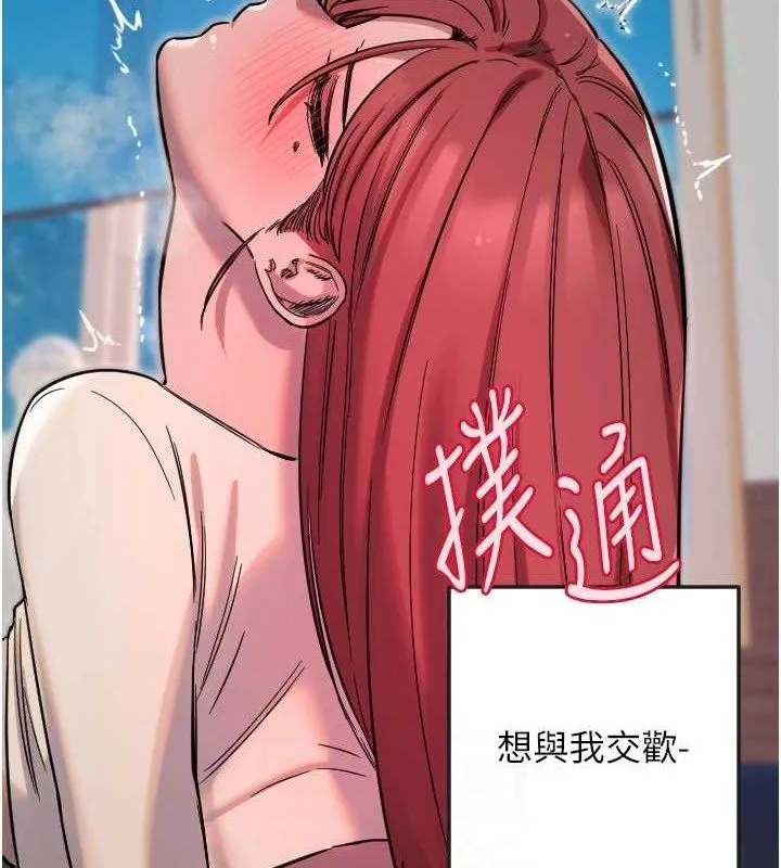 守护天使-第47話-令人想侵犯的性感尤物 - 图片 63