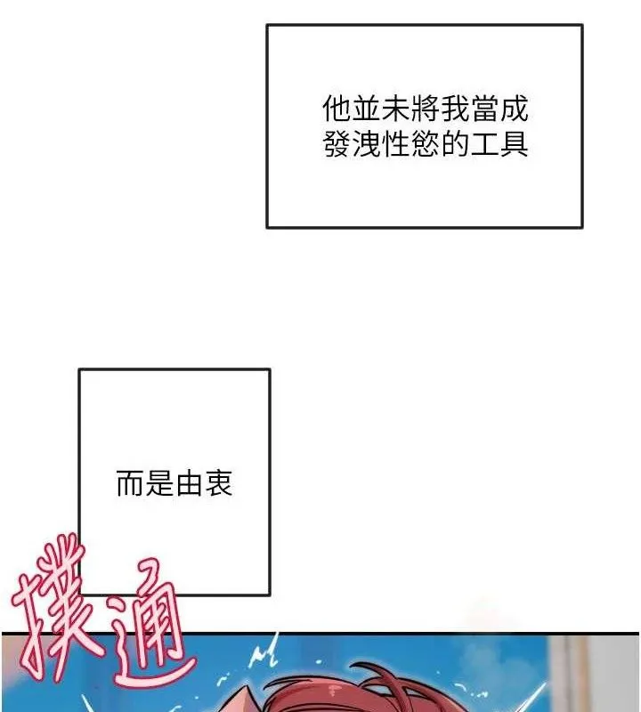 守护天使-第47話-令人想侵犯的性感尤物 - 图片 62