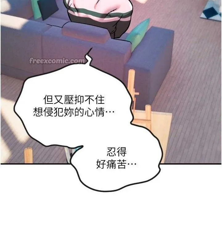 守護天使第47話-令人想侵犯的性感尤物