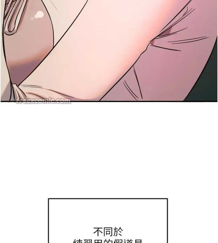 守护天使-第47話-令人想侵犯的性感尤物 - 图片 75