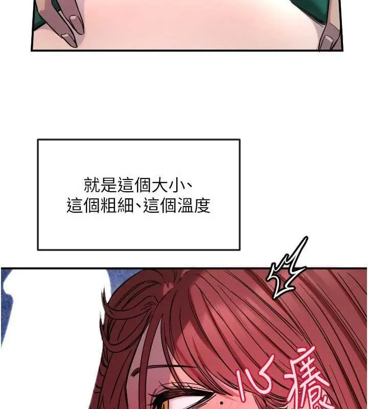 守护天使-第47話-令人想侵犯的性感尤物 - 图片 73