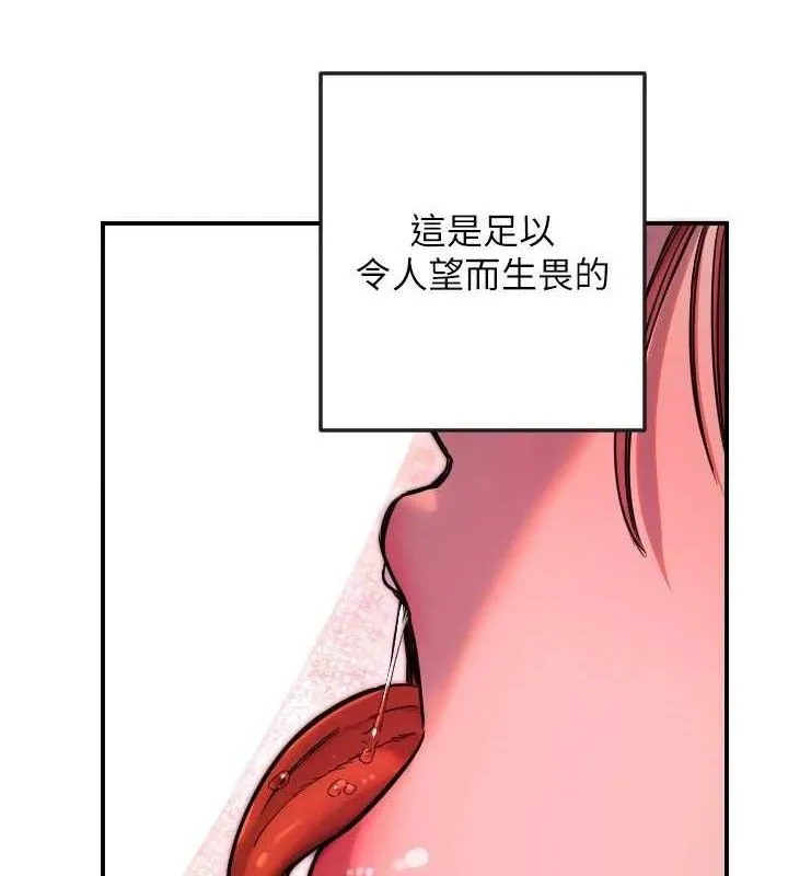 守护天使-第47話-令人想侵犯的性感尤物 - 图片 77