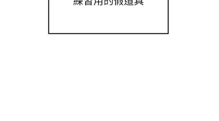 守护天使-第47話-令人想侵犯的性感尤物 - 图片 76