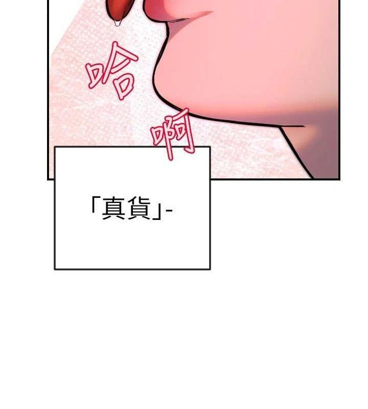 守护天使第47話-令人想侵犯的性感尤物