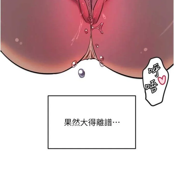 守护天使-第47話-令人想侵犯的性感尤物 - 图片 99