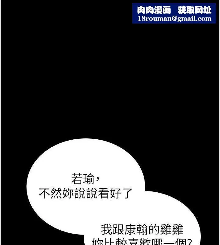 太妹攻略指南-第37話-滿足男友NTR癖的乖女友 - 图片 1