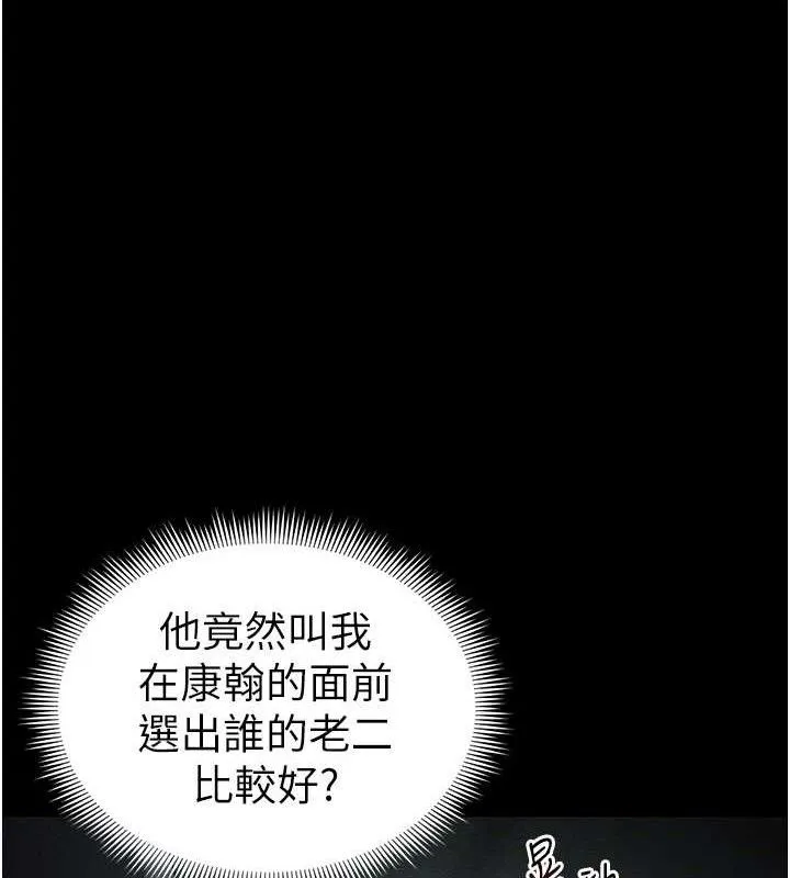 太妹攻略指南-第37話-滿足男友NTR癖的乖女友 - 图片 13