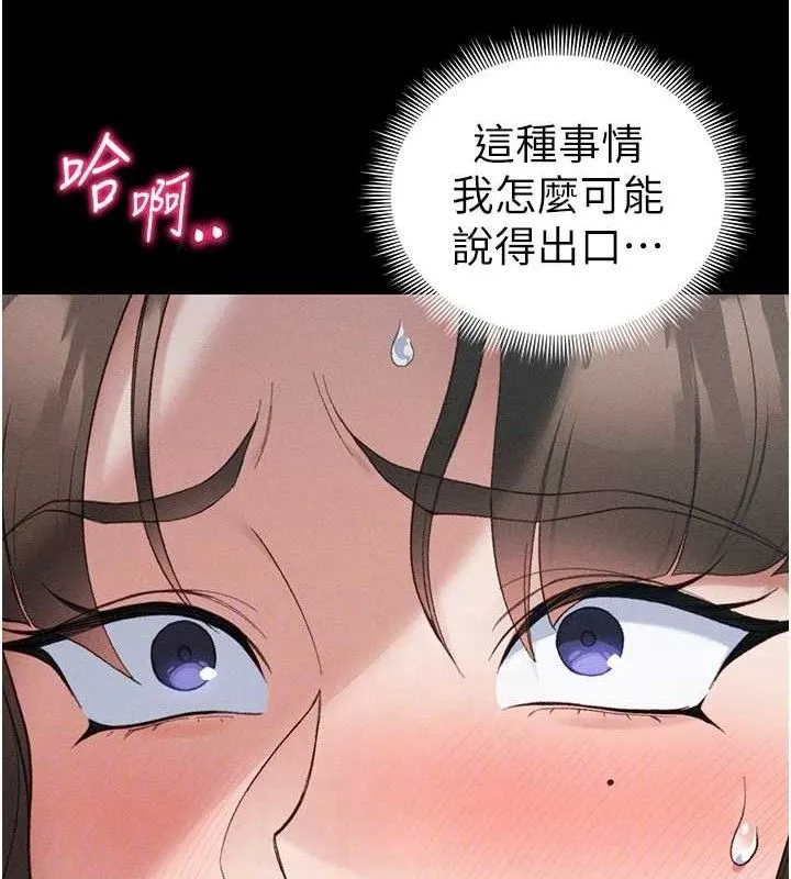 太妹攻略指南-第37話-滿足男友NTR癖的乖女友 - 图片 16