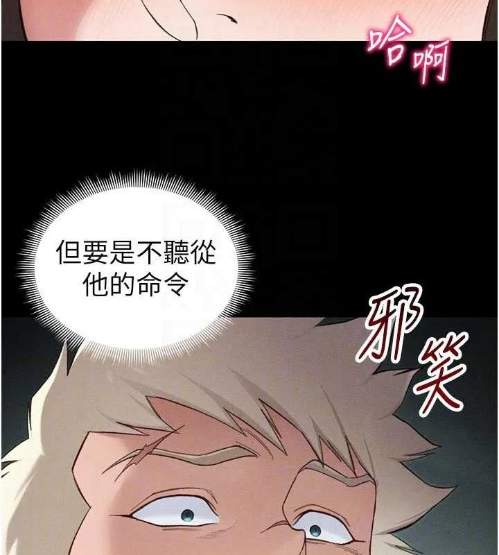太妹攻略指南-第37話-滿足男友NTR癖的乖女友 - 图片 17