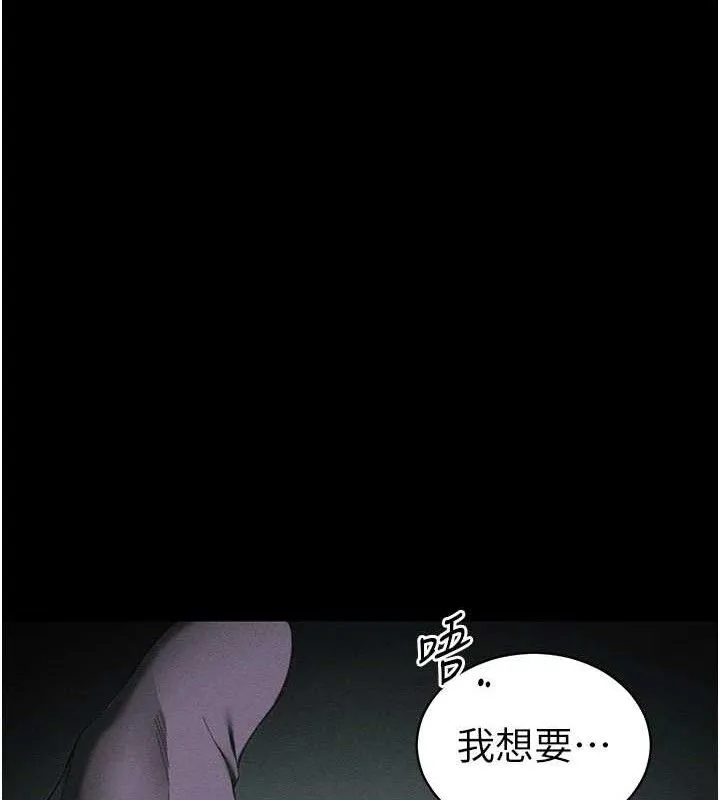 太妹攻略指南-第37話-滿足男友NTR癖的乖女友 - 图片 20