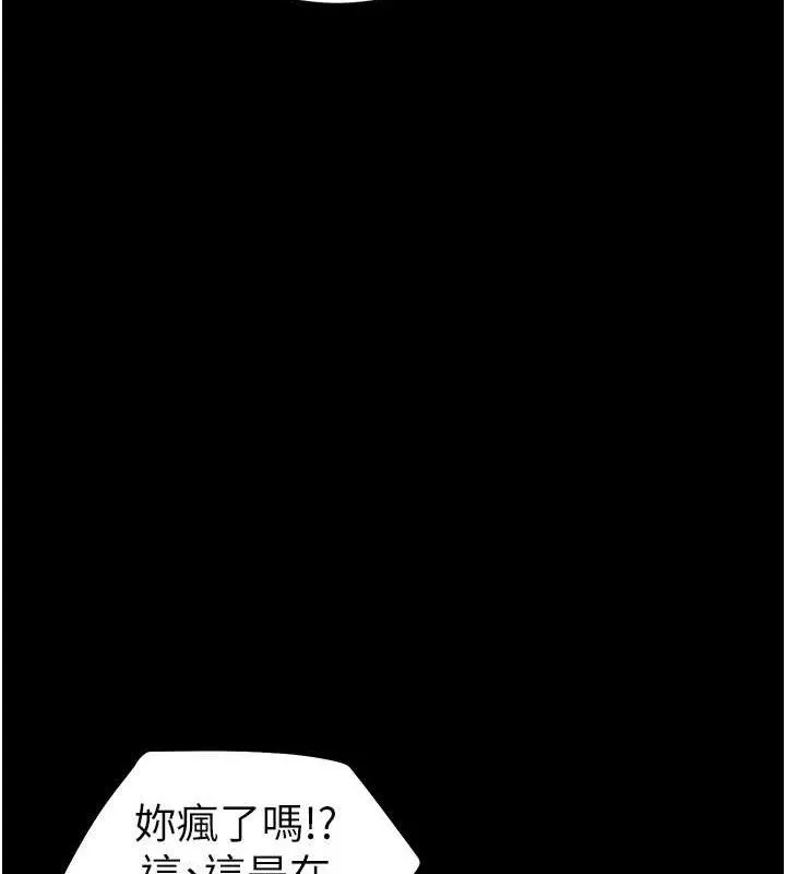 太妹攻略指南第37話-滿足男友NTR癖的乖女友