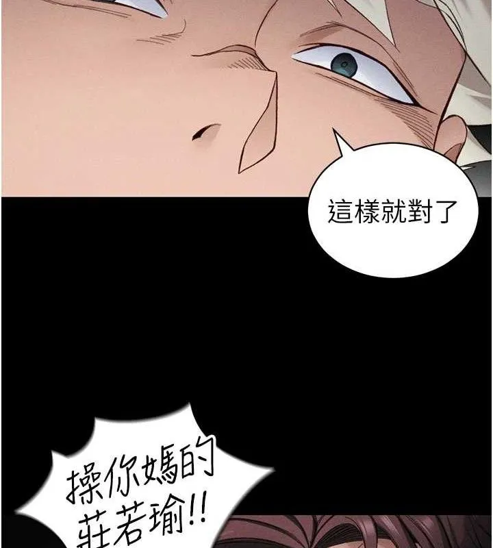 太妹攻略指南-第37話-滿足男友NTR癖的乖女友 - 图片 26
