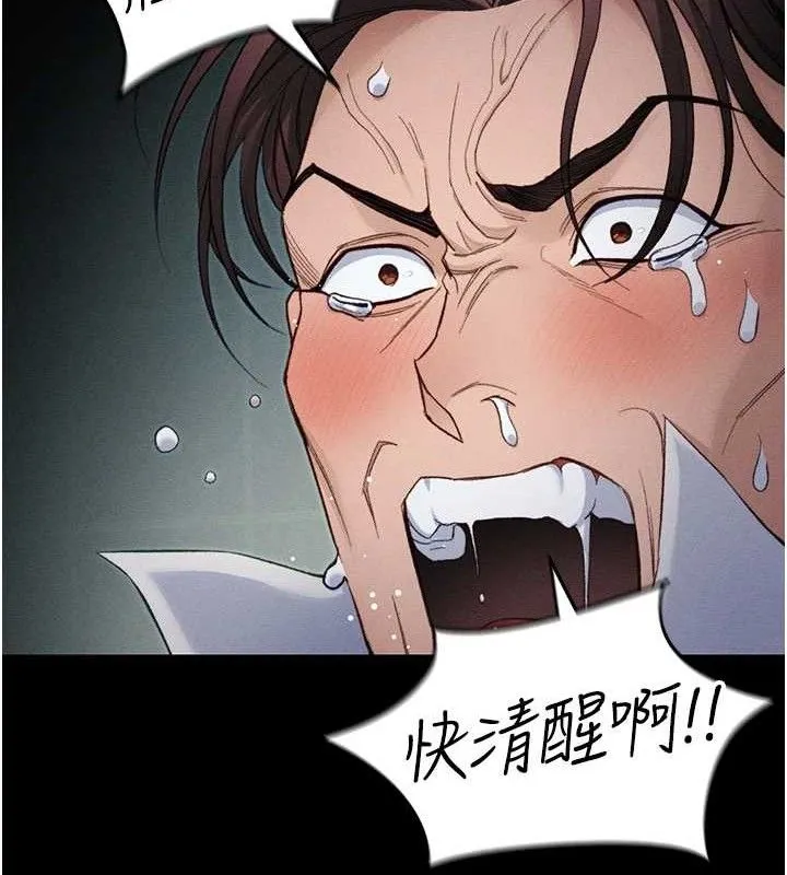 太妹攻略指南-第37話-滿足男友NTR癖的乖女友 - 图片 27