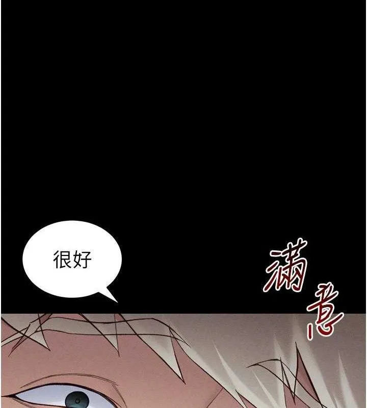 太妹攻略指南第37話-滿足男友NTR癖的乖女友