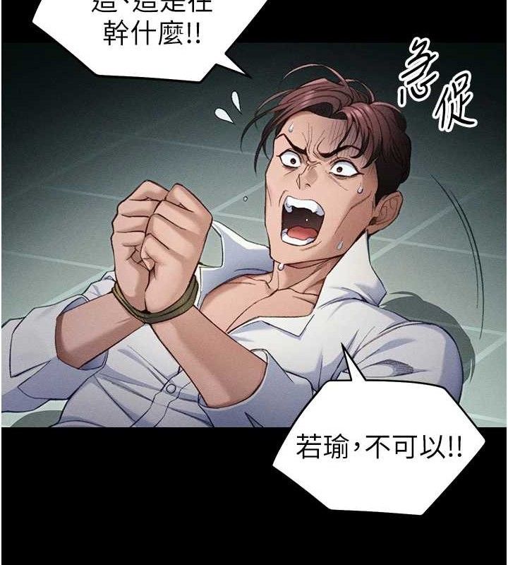 太妹攻略指南第37話-滿足男友NTR癖的乖女友