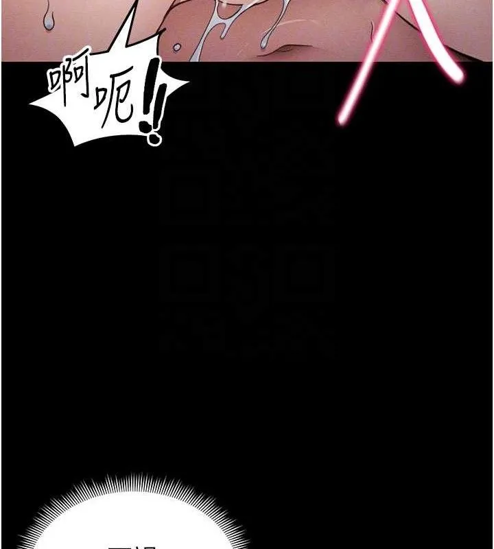 太妹攻略指南-第37話-滿足男友NTR癖的乖女友 - 图片 32