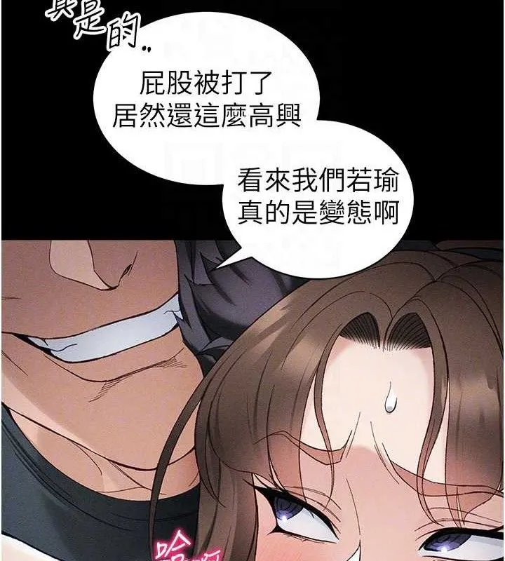太妹攻略指南-第37話-滿足男友NTR癖的乖女友 - 图片 44