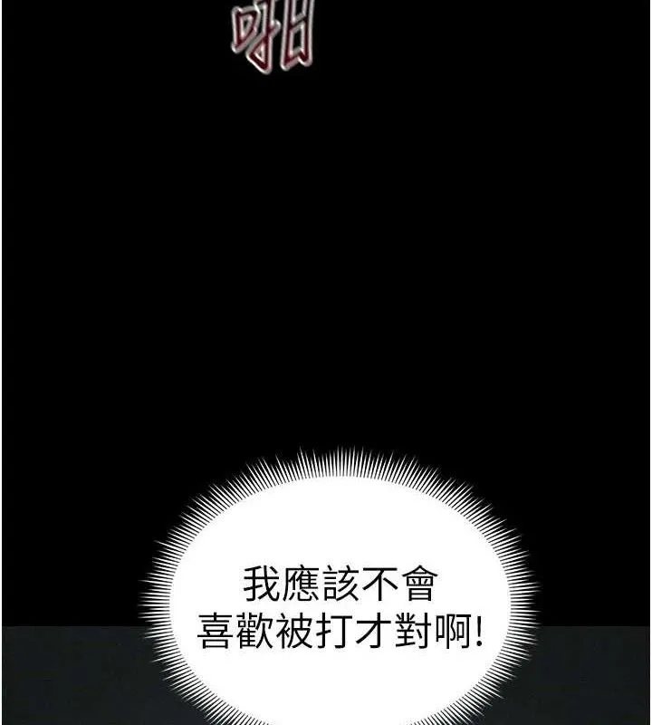 太妹攻略指南-第37話-滿足男友NTR癖的乖女友 - 图片 55