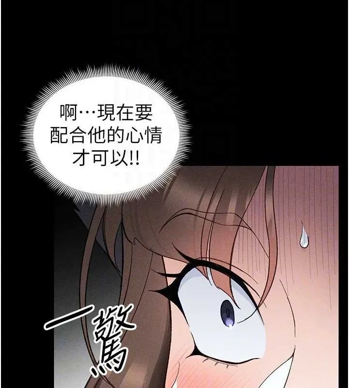 太妹攻略指南-第37話-滿足男友NTR癖的乖女友 - 图片 46