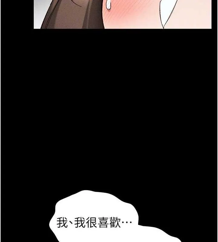 太妹攻略指南第37話-滿足男友NTR癖的乖女友
