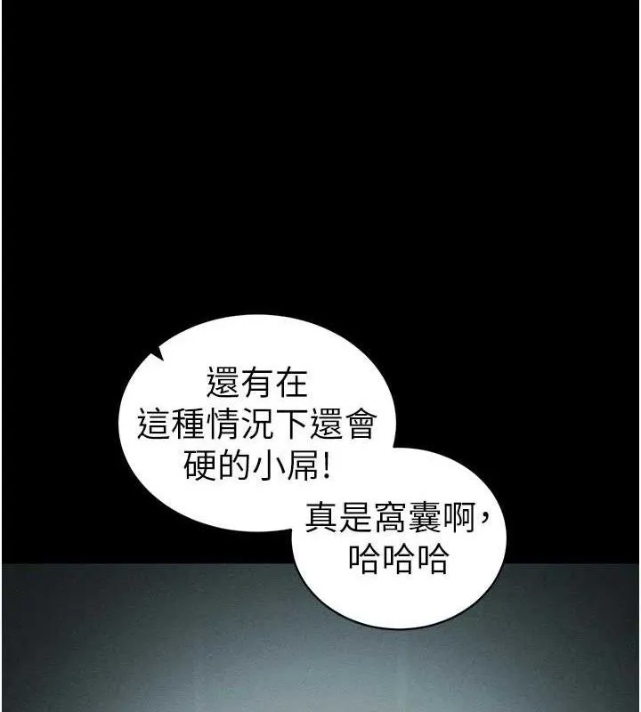 太妹攻略指南-第37話-滿足男友NTR癖的乖女友 - 图片 61