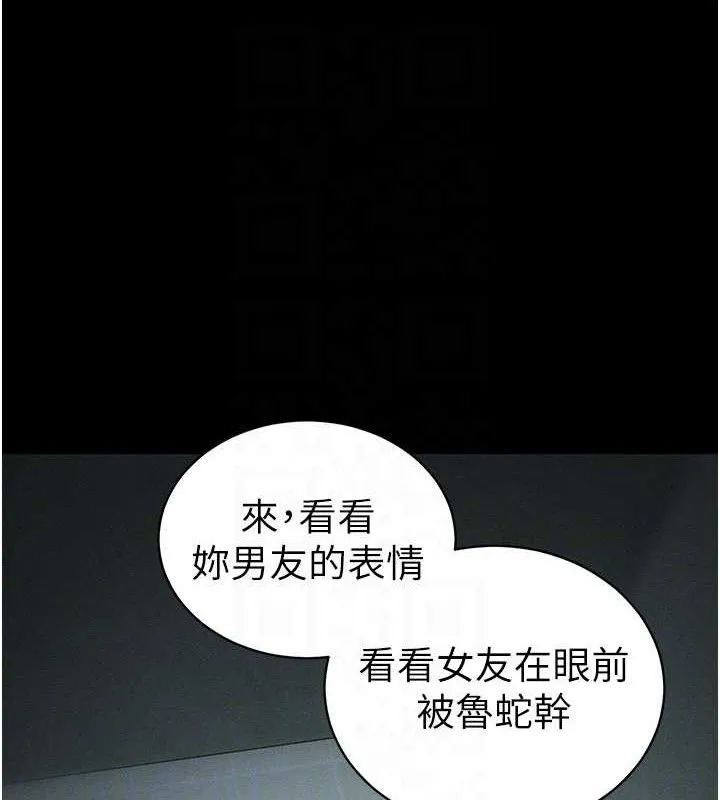 太妹攻略指南-第37話-滿足男友NTR癖的乖女友 - 图片 58