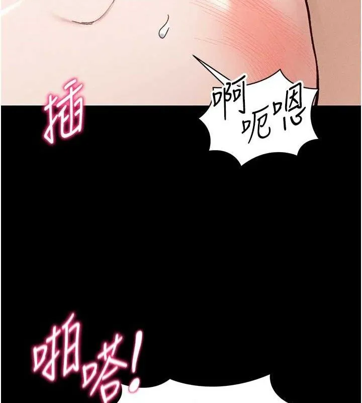 太妹攻略指南-第37話-滿足男友NTR癖的乖女友 - 图片 68